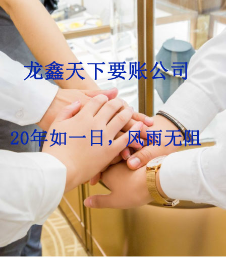 海头镇要账公司