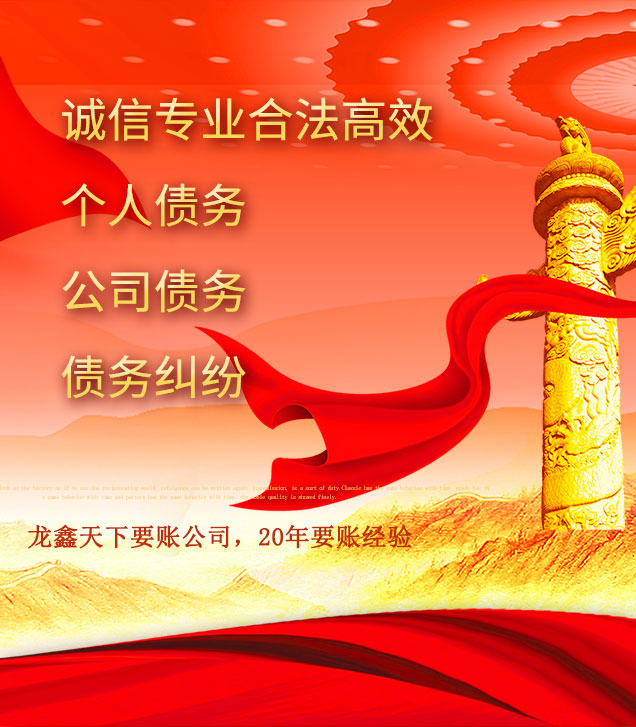 海头镇讨债公司